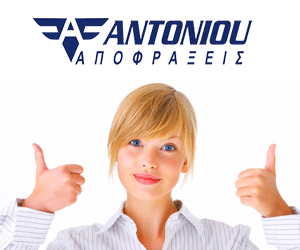 αποφραξεις