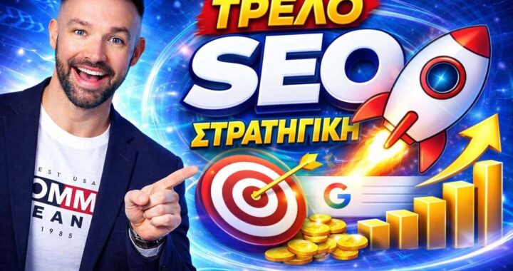 Iodio.gr άρθρα